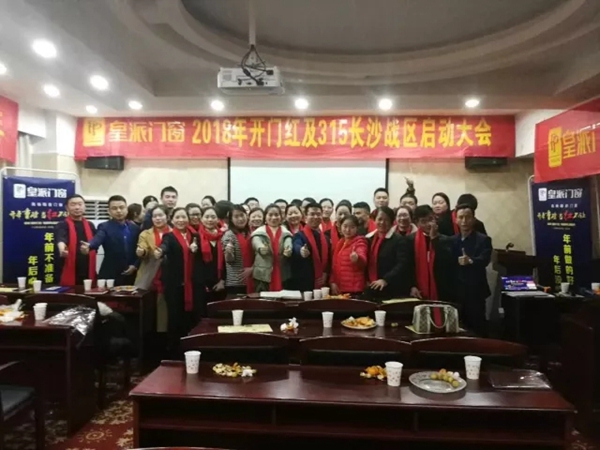 皇派已向您发出邀请函，共赴钜惠促销盛宴