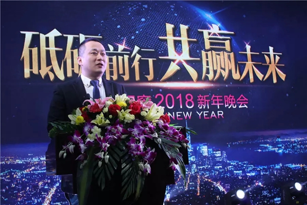 砥砺前行•共赢未来 | 致尚门窗2018年迎新晚会完美落幕！