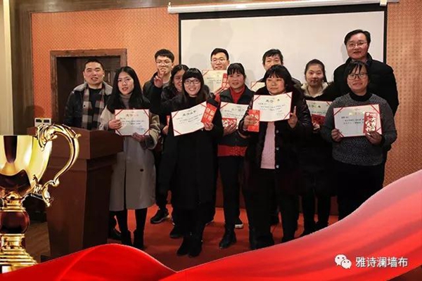 新起点 新希望 新跨越——2018绍兴柯桥立桐布业有限公司 迎新年年会 新起点 新希望 新跨越——2018绍兴柯桥立桐布业有限公司 迎新年年会