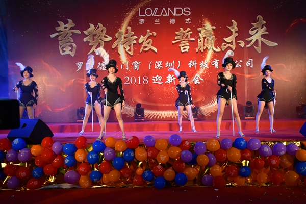 蓄势待发 誓赢未来丨罗兰德式门窗2018年会圆满落幕！