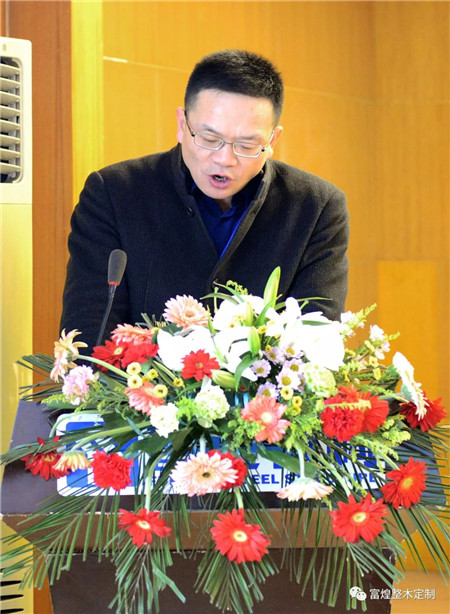 富煌木业公司2017年度工作总结暨表彰大会顺利召开 富煌木业公司2017年度工作总结暨表彰大会顺利召开