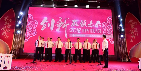 创新•赢领未来-东正宏骏2018年迎春晚会隆重举行