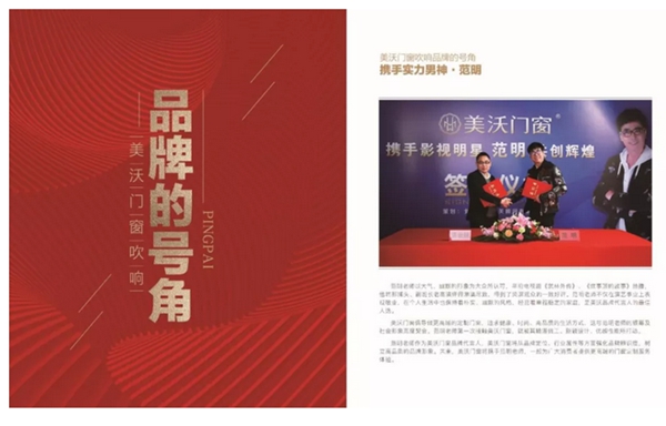 “品牌启航 制胜终端”美沃门窗第八届加盟伙伴年会完美收官! “品牌启航 制胜终端”美沃门窗第八届加盟伙伴年会完美收官!