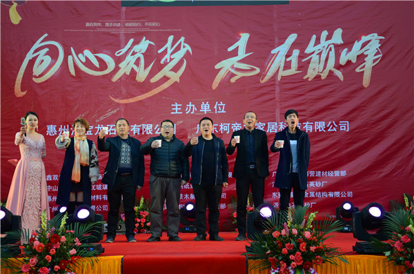 汇宝龙石业丨柯帝龙家居：“双龙”出击，破势而起