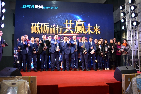“砥砺前行•共赢未来”致尚门窗2018年新年晚会盛典隆重召开 “砥砺前行•共赢未来”致尚门窗2018年新年晚会盛典隆重召开