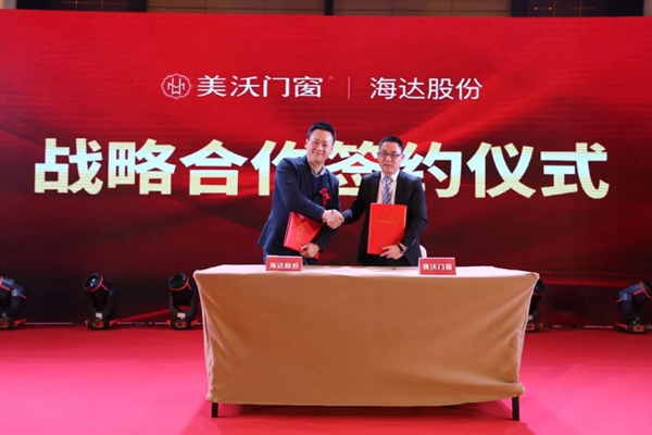 “品牌启航 制胜终端”美沃门窗第八届加盟伙伴年会完美收官! “品牌启航 制胜终端”美沃门窗第八届加盟伙伴年会完美收官!