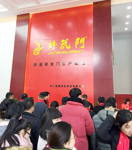 期待已久 全新跨越——浙江揽腾智能家居(精武门防盗门)2万平米大厂房开业盛典圆满成功! 期待已久 全新跨越——浙江揽腾智能家居(精武门防盗门)2万平米大厂房开业盛典圆满成功!