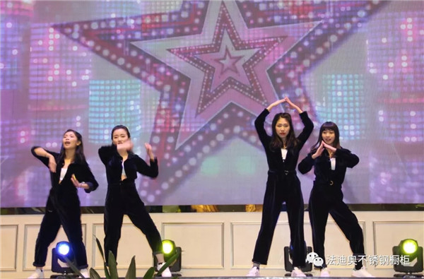 筑梦新时代，同心创造辉煌：法迪奥迎新年会成功举办
