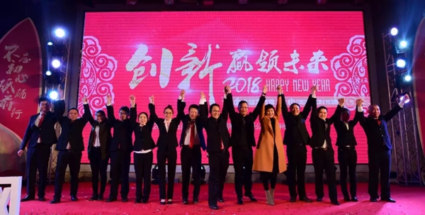 创新•赢领未来-东正宏骏2018年迎春晚会隆重举行