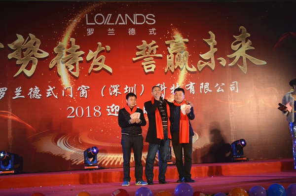蓄势待发 誓赢未来丨罗兰德式门窗2018年会圆满落幕！