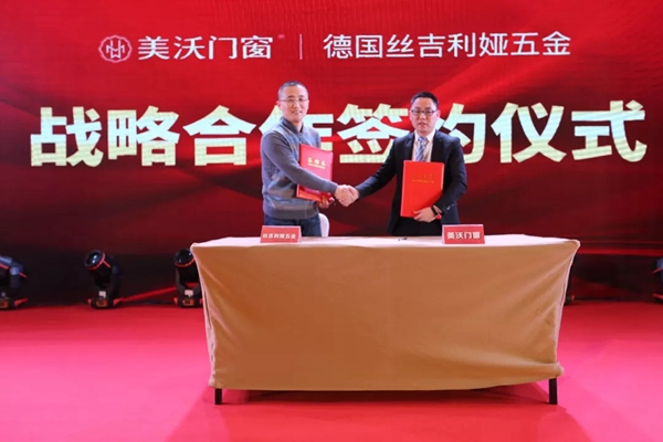 “品牌启航 制胜终端”美沃门窗第八届加盟伙伴年会完美收官! “品牌启航 制胜终端”美沃门窗第八届加盟伙伴年会完美收官!