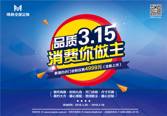 全新上市！玛格新简约开门衣柜仅售4999元！