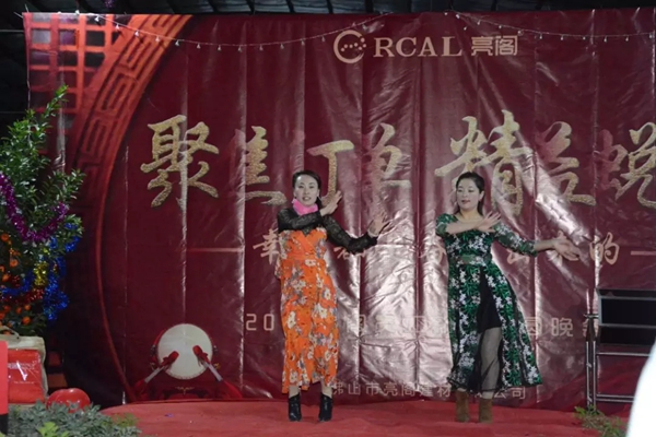 亮阁门窗晚会|聚焦订单,精益蜕变!幸福都是奋斗出来的 亮阁门窗晚会|聚焦订单,精益蜕变!幸福都是奋斗出来的
