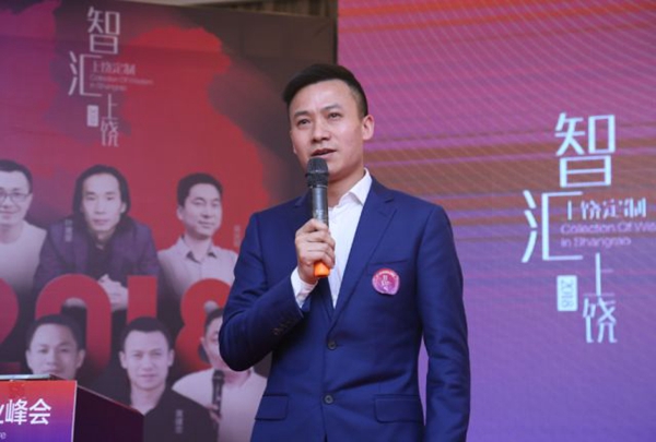 上饶定制 智汇上饶 | 热烈祝贺智汇上饶·定制家居企业峰会圆满成功！