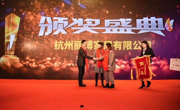 从“裂变”到“聚变”：丽博2018工商洽谈会在杭举办