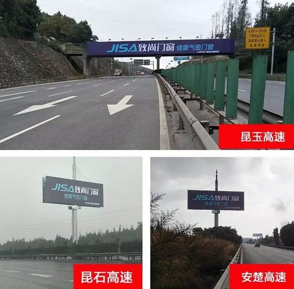 【重磅】致尚门窗开启“品牌风暴”，高炮广告席卷全国！