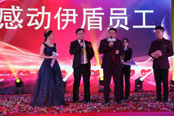 春钟翩响新华章！2018年度伊盾门窗春节联欢晚会盛大举行