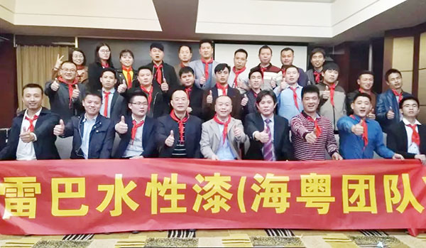 喜气洋洋雷巴开家宴，共同开启2018新航程！