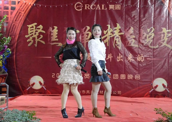 亮阁门窗晚会|聚焦订单,精益蜕变!幸福都是奋斗出来的 亮阁门窗晚会|聚焦订单,精益蜕变!幸福都是奋斗出来的