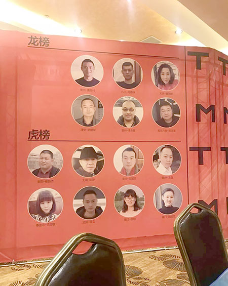 天天木门2018年经销商峰会圆满落幕