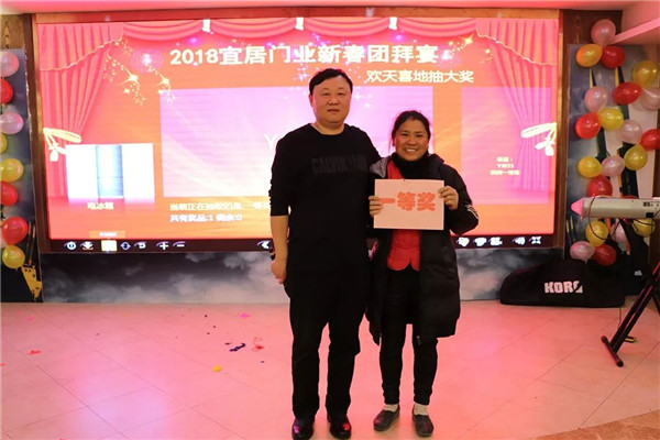 宜居木门2018企业年会全纪录 宜居木门2018企业年会全纪录