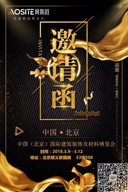 新年第一站｜奥斯特与您相约北京国际展会