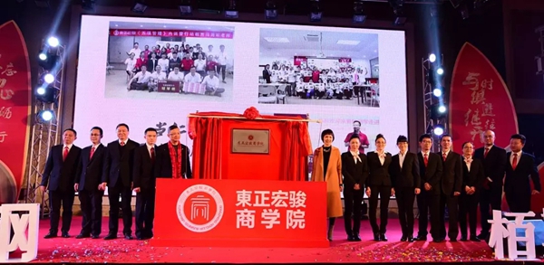 创新•赢领未来-东正宏骏2018年迎春晚会隆重举行