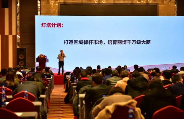 从“裂变”到“聚变”：丽博2018工商洽谈会在杭举办