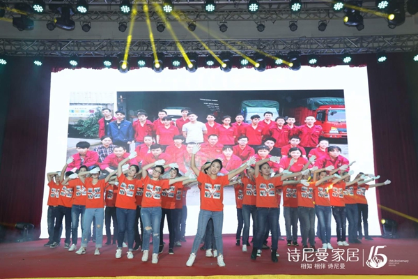 “秉初心·耀未来”诗尼曼家居迎新晚会圆满举办! “秉初心·耀未来”诗尼曼家居迎新晚会圆满举办!