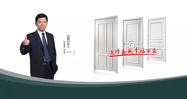 开班啦!嘉盛木门2018春季培训会隆重举行 开班啦!嘉盛木门2018春季培训会隆重举行