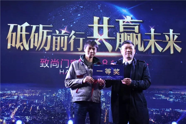 砥砺前行•共赢未来 | 致尚门窗2018年迎新晚会完美落幕！