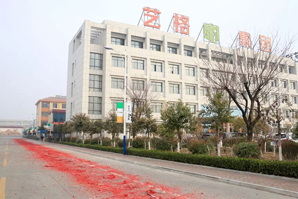 艺格云木门，2018开工大吉“艺”起出发！