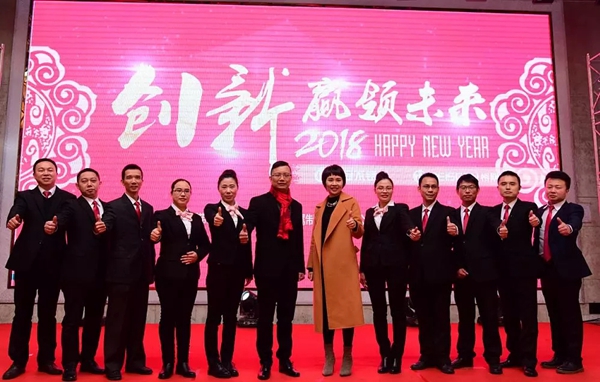 创新•赢领未来-东正宏骏2018年迎春晚会隆重举行