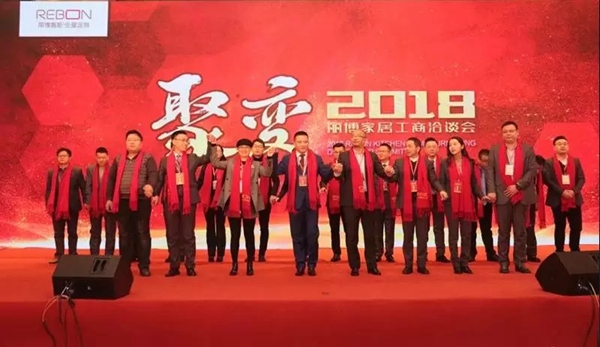 从“裂变”到“聚变”：丽博2018工商洽谈会在杭举办