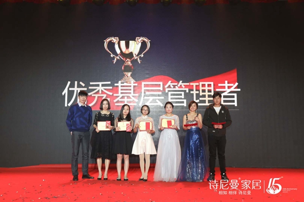 “秉初心·耀未来”诗尼曼家居迎新晚会圆满举办! “秉初心·耀未来”诗尼曼家居迎新晚会圆满举办!