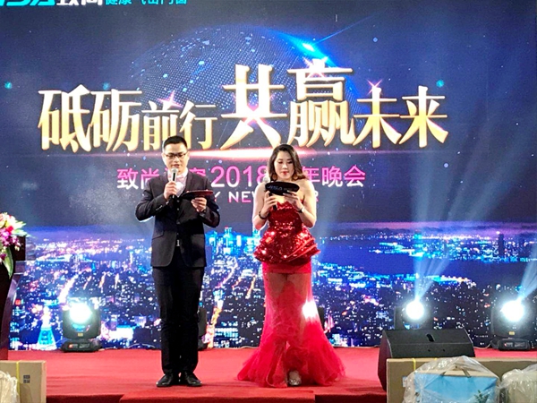 “砥砺前行•共赢未来”致尚门窗2018年新年晚会盛典隆重召开 “砥砺前行•共赢未来”致尚门窗2018年新年晚会盛典隆重召开