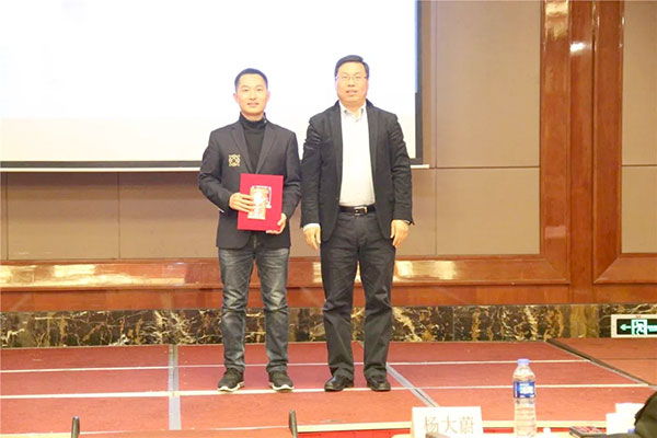 筑梦2018 —— 记大艺树2017年度工作总结暨表彰大会
