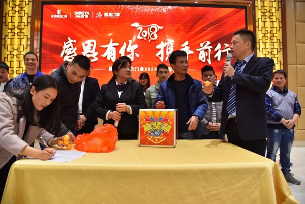 感恩有你 | 尚益达门窗2018迎春晚宴！