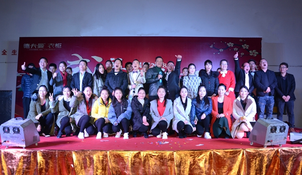 “感恩，用心前行—展望2018”德夫曼年会盛典暨年度颁奖典礼盛大举行