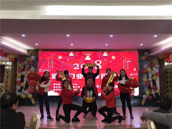 宜居木门2018企业年会全纪录 宜居木门2018企业年会全纪录