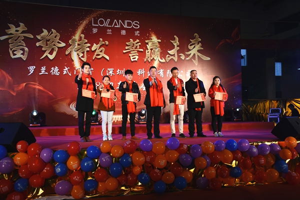 蓄势待发 誓赢未来丨罗兰德式门窗2018年会圆满落幕！