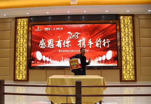 感恩有你 | 尚益达门窗2018迎春晚宴！
