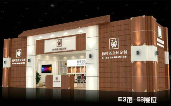 佰叶荟全屋定制 参展中国（北京）国际门业展览会