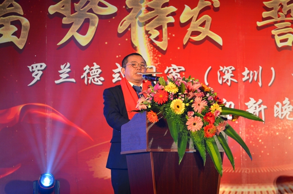 蓄势待发 誓赢未来丨罗兰德式门窗2018年会圆满落幕！