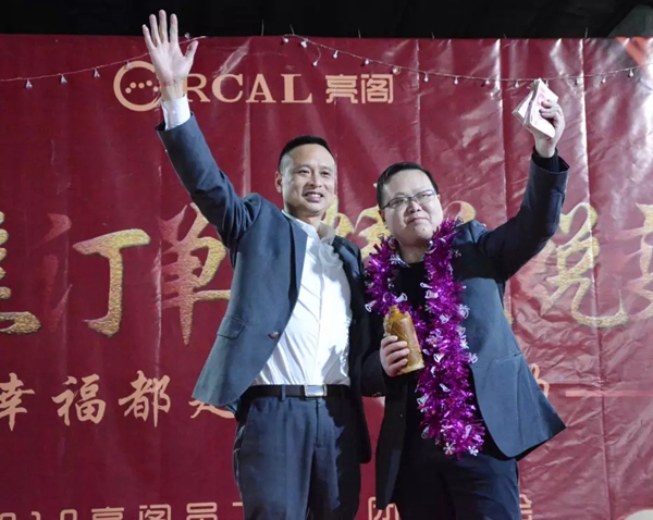 亮阁门窗晚会|聚焦订单,精益蜕变!幸福都是奋斗出来的 亮阁门窗晚会|聚焦订单,精益蜕变!幸福都是奋斗出来的