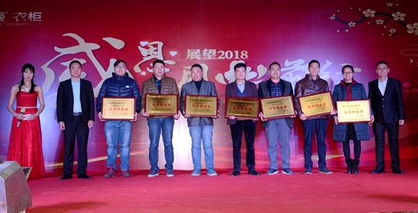 “感恩，用心前行—展望2018”德夫曼年会盛典暨年度颁奖典礼盛大举行