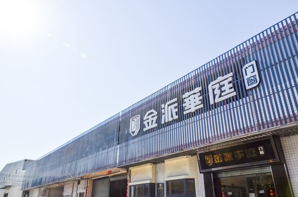 金派华庭总经理孔永泉：多渠道营销模式经营品牌 全新政策助力招商