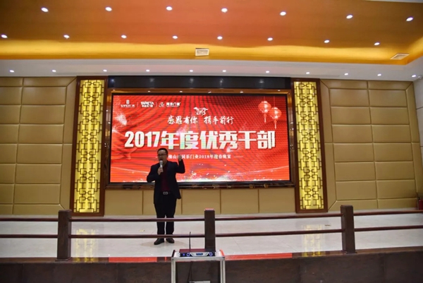 感恩有你 | 尚益达门窗2018迎春晚宴！