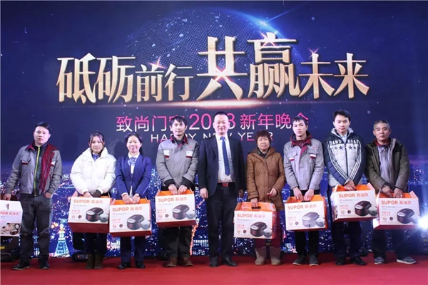 砥砺前行•共赢未来 | 致尚门窗2018年迎新晚会完美落幕！