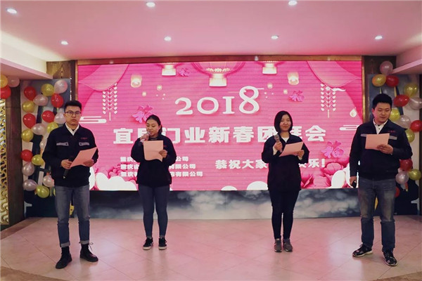 宜居木门2018企业年会全纪录 宜居木门2018企业年会全纪录